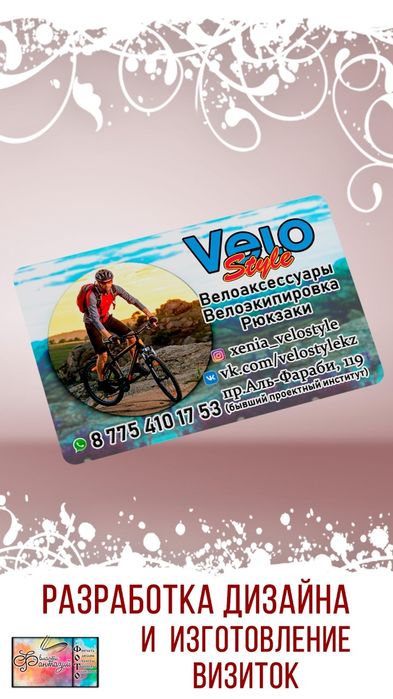 Изготовление визиток