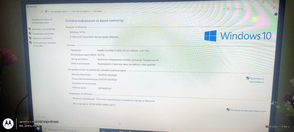 Настолен компютър за леки игри