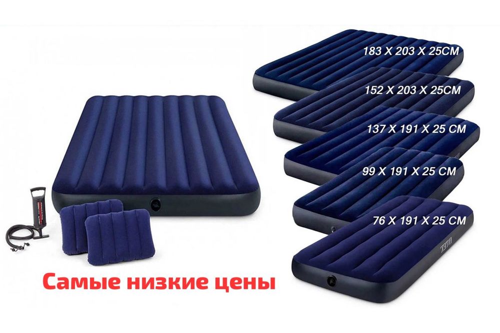 Матрас надувной intex оригинал.