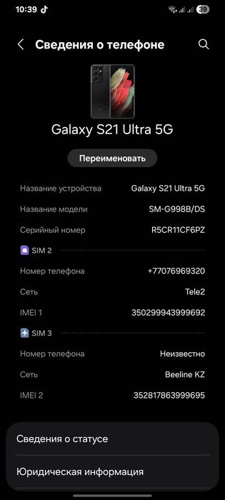 Samsung S21 ultra