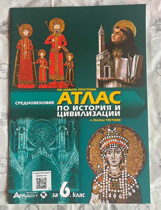 Учебници, сборници, атласи за 5, 6, 7 и 8 клас