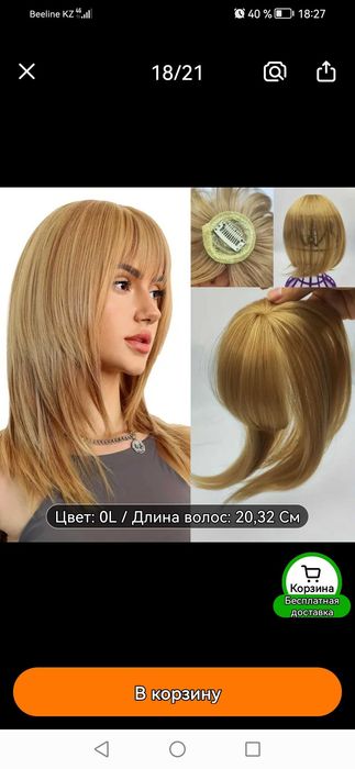 Продам женский парик