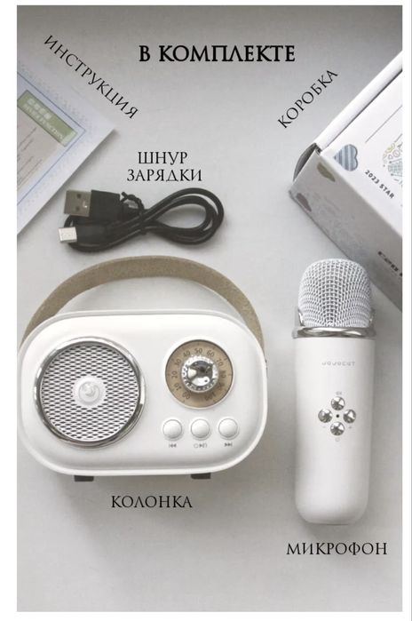 Караоке микрофон музыкальная игрушка