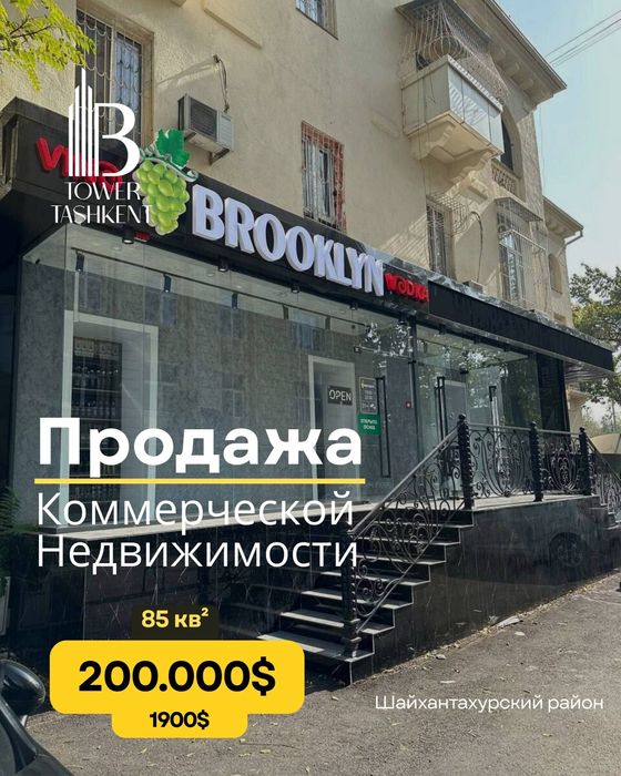 ПРОДАЁТСЯ! Помещение 85м² Навои Infin Bank фасад 7м