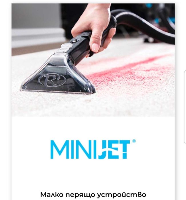 Rainbow под наем Варна (Рейнбоу]