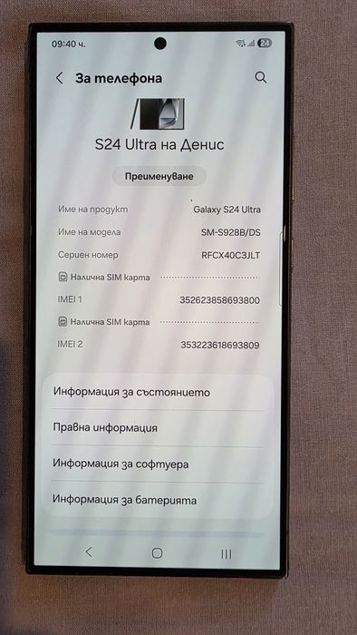 Samsung 24 ultra 512GB