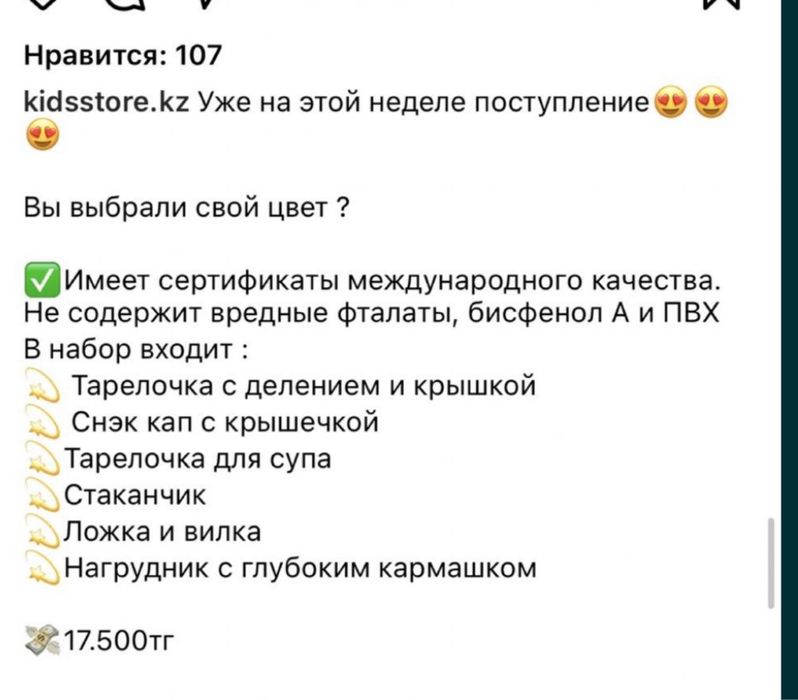 Продам набор для питания