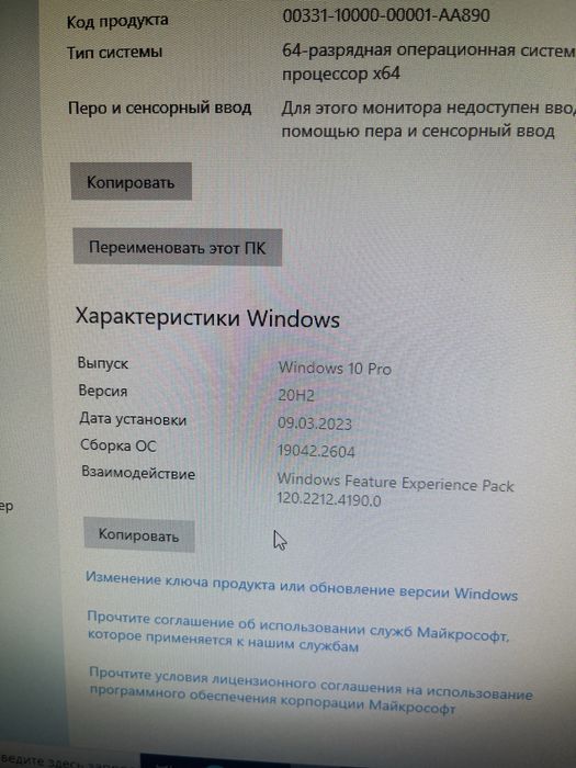 Офисный компьютер
