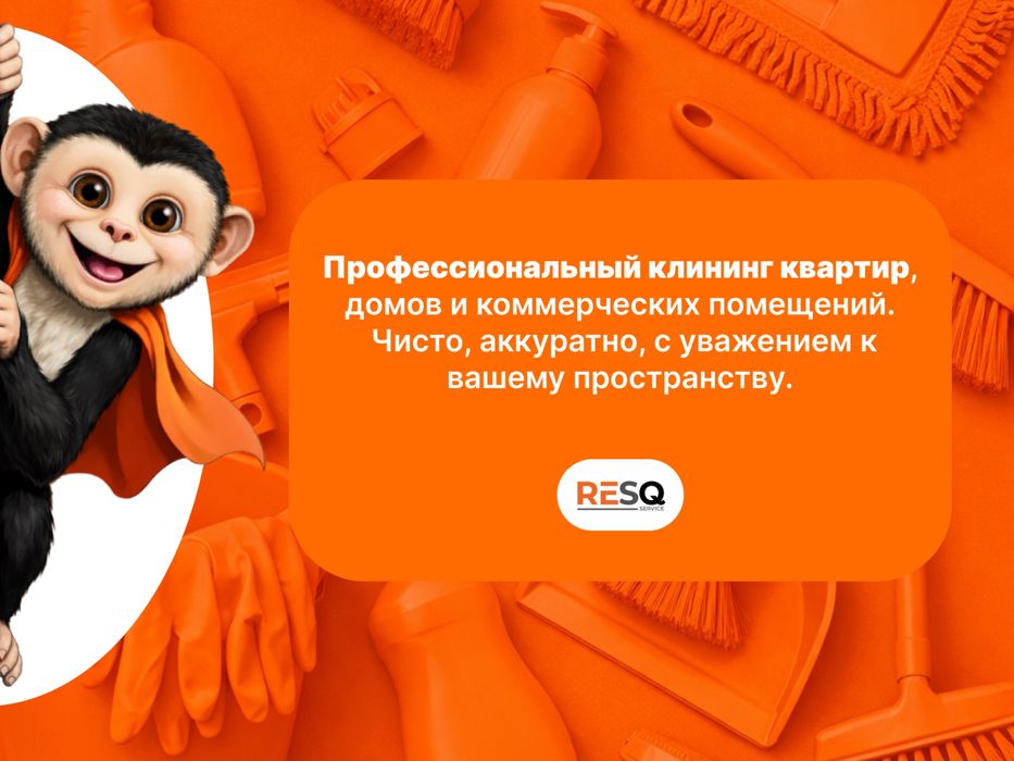 Профессиональный клининг в Алмате — для жизни и бизнеса