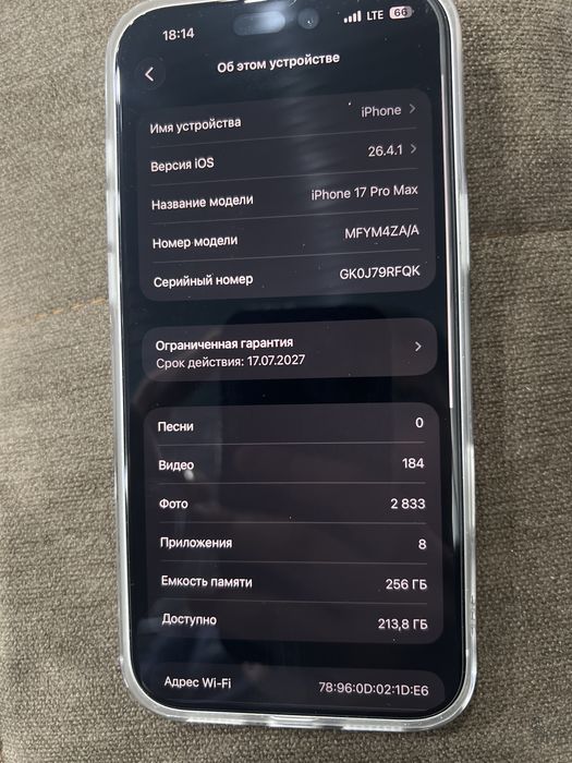 IPhone 17 pro max