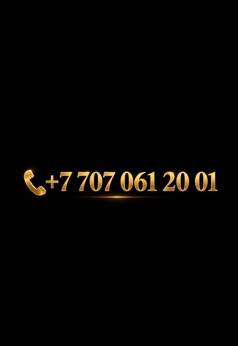 продается номер е сим