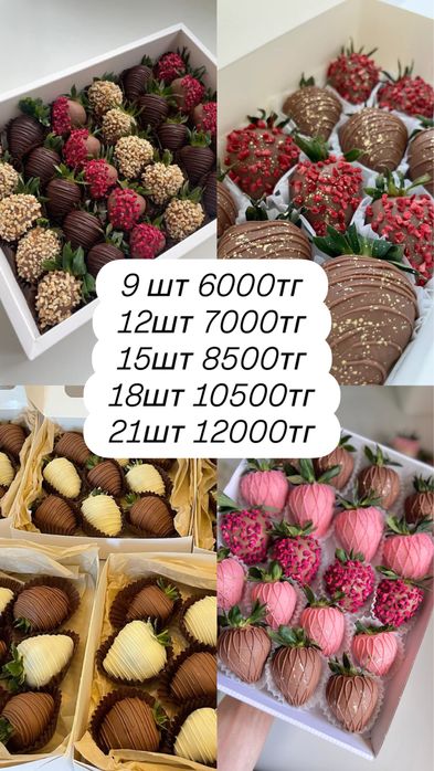 клубника в шоколаде