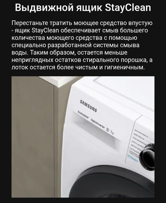 Samsung EcoBubble Digital Inverter 8kg