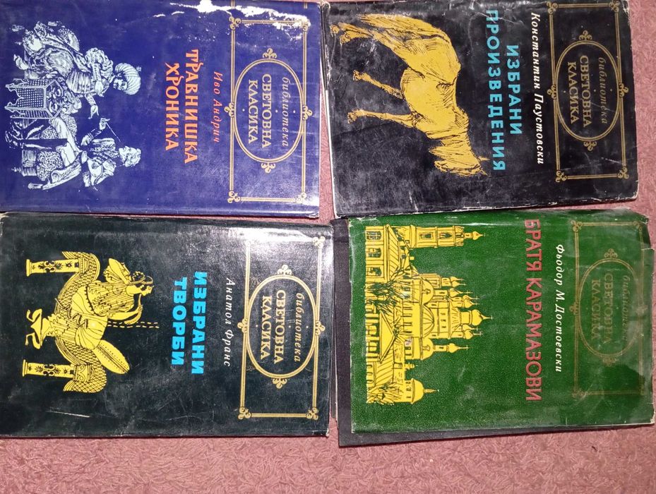 Продавам книги художествена литература