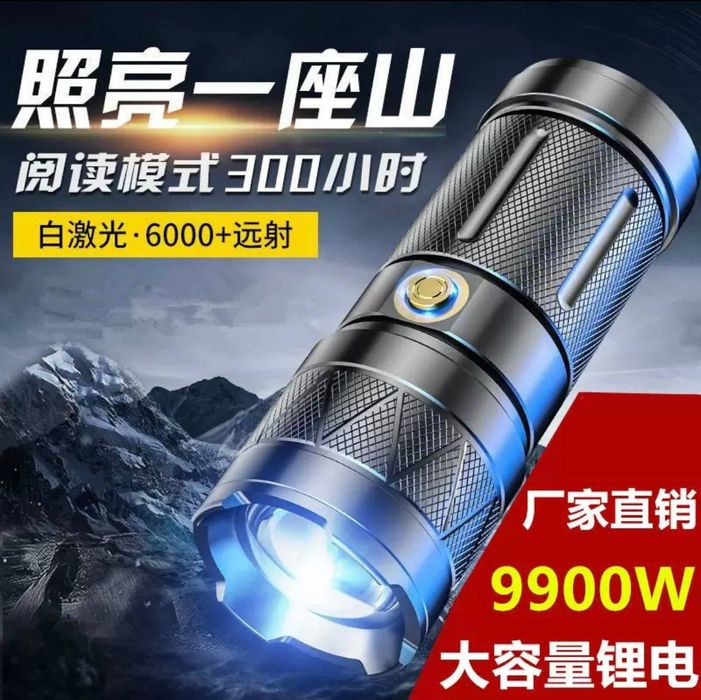 Фонарик тактический