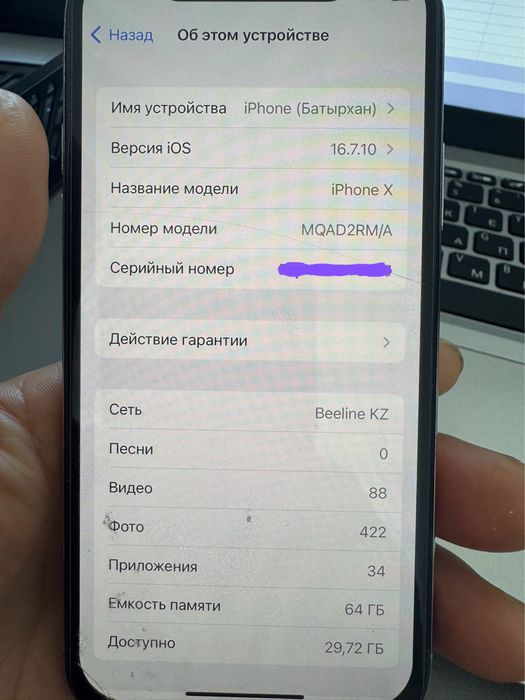 Продам айфон X 64 гб