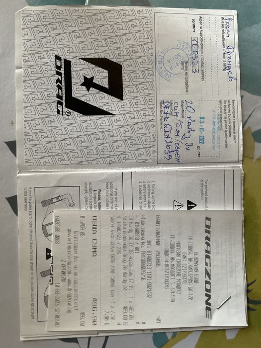 Велосипед DRAG 20 цола