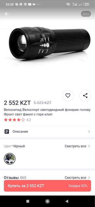 Фонарик ручной