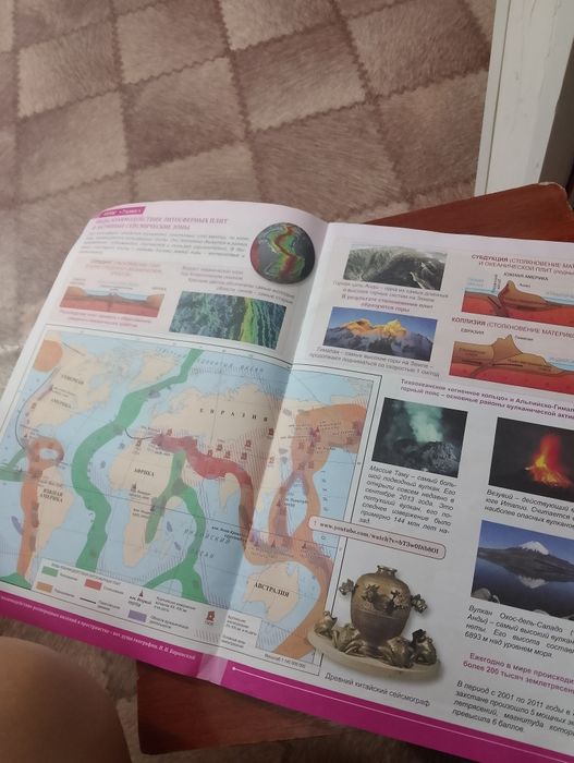 Отдаю атлас за 7 класс бесплатно