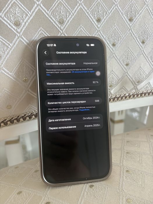 Iphone 16про макс 256 Е. Сим срочно