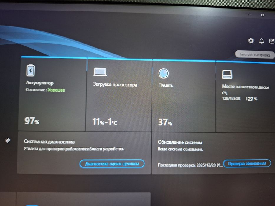 Игровой мощный ноутбук