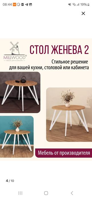 Продам стол в отличном состоянии