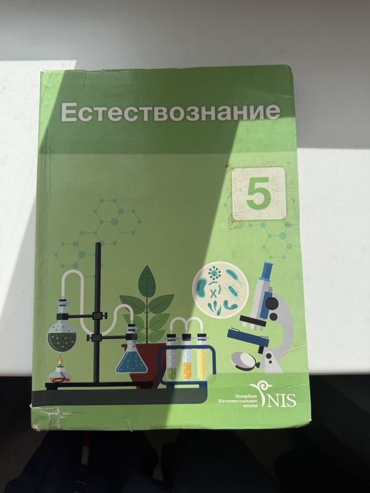 учебники 5ый класс