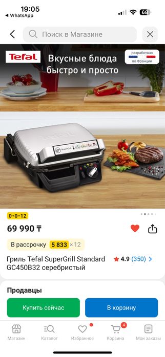 Грильница оригинал Тефаль в отличном состоянии