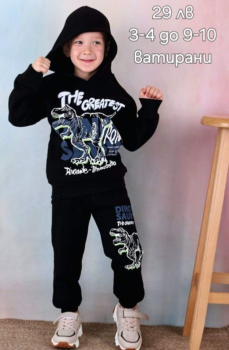 Комплекти за момче