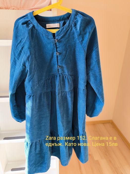 Детски дрехи Момиче 152-158