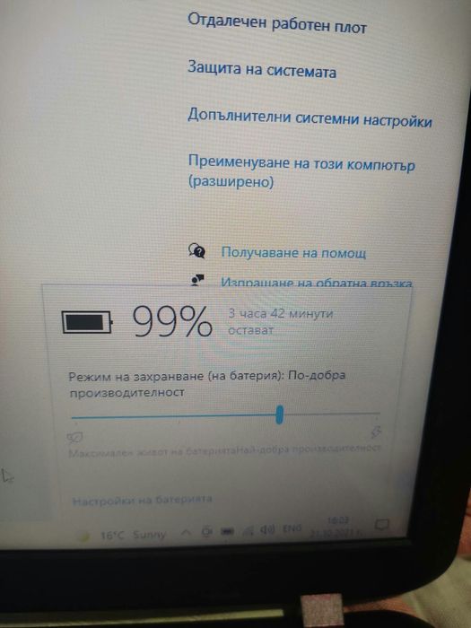 Лаптоп Тошиба 15.6 инча с чисто нова батерия