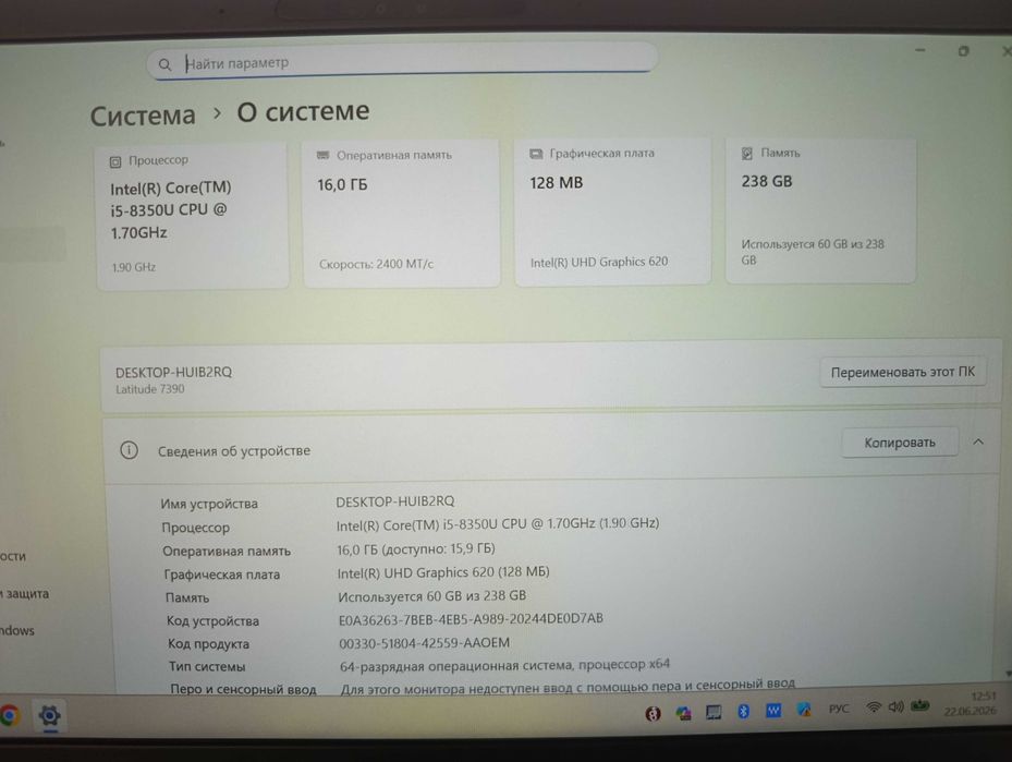 Ноутбук Dell Latitude 7390 Core I5-8350U