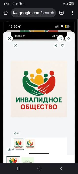 Общество инвалидов ТОО ЧМР ПД ПИР  НДС