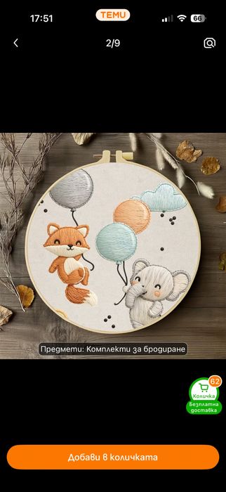 Комплекти за бродиране