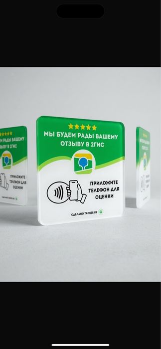 NFC карта для 2гис