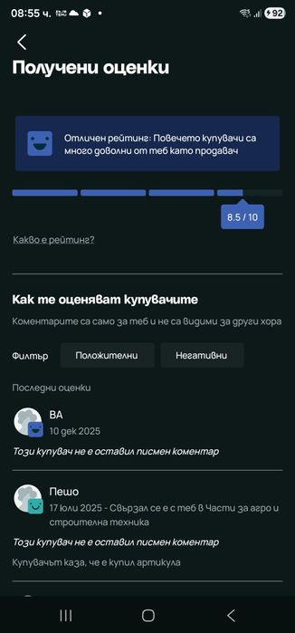 Amazon Kindle Paperwhite gen 12, 16GB 7" ЗАПЕЧАТАН
