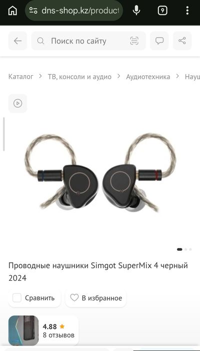 IEM наушники Simgot Supermix4