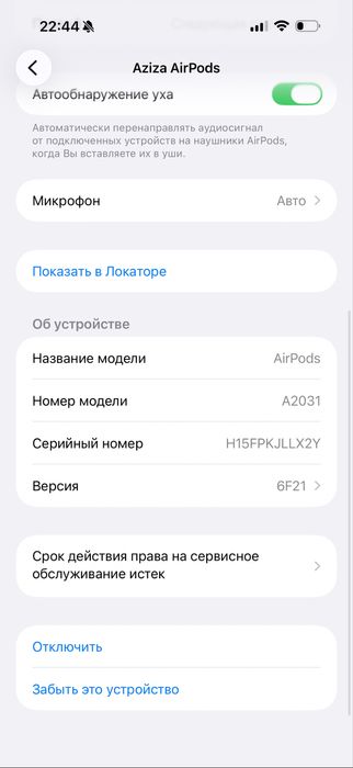 iPhone 11 с наушниками