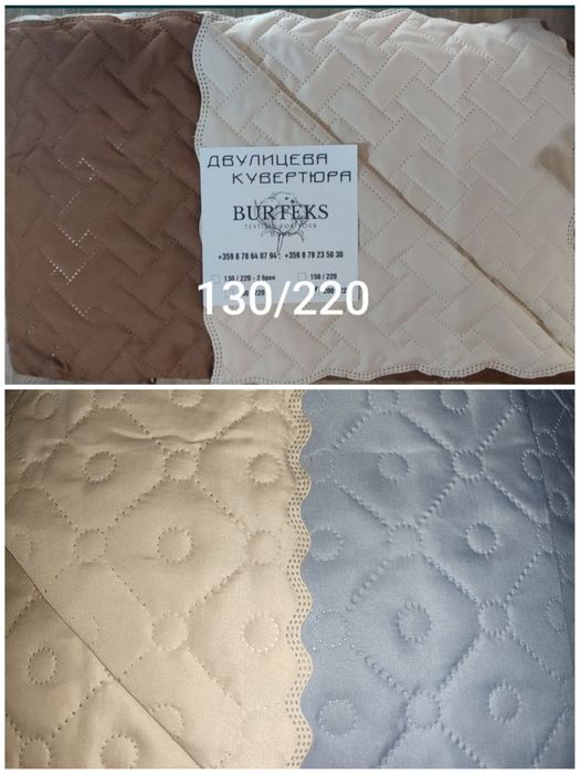 Кувертюри, шалтета 130/220, 150/220, 180/220, 200/220
