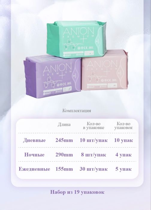 Женские прокладки от whieda