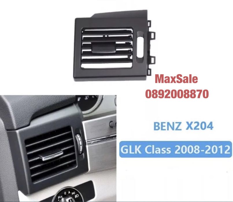 Въздуховод за климатик за Mercedes X204 GLK W204 ГЛК духалка