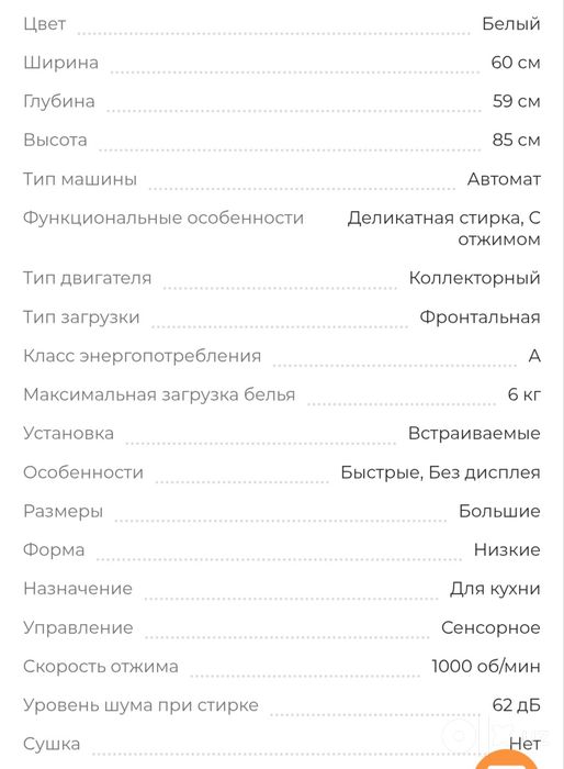 Стиральная машина автомат Goodwell 6кг.