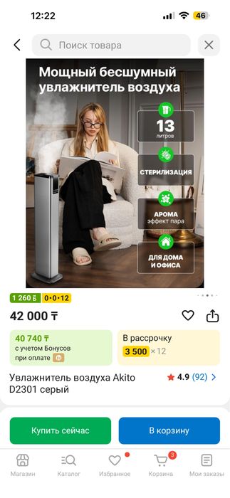 Увлажнитель воздуха