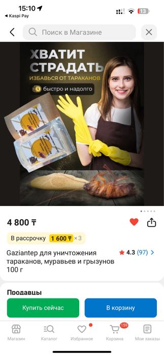 Ср.едст.во от на.секо.мых