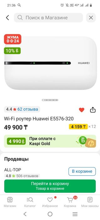 Модем продам в отличном рабочем состоянии