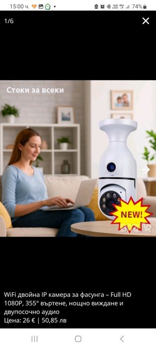 WiFi двойна IP камера за фасунга – Full HD 1080P, 355° въртене, нощно