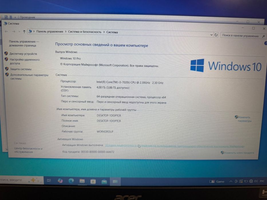 Продам ноутбук ACER