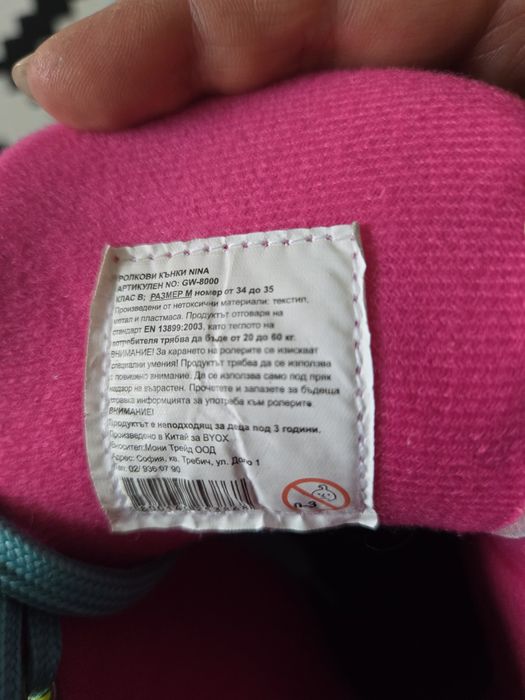 Ролкови кънки детски за момиче размер 34-35