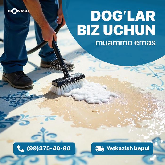 Ko'rpacha yuvish xizmati / Курпача ювиш хизмати