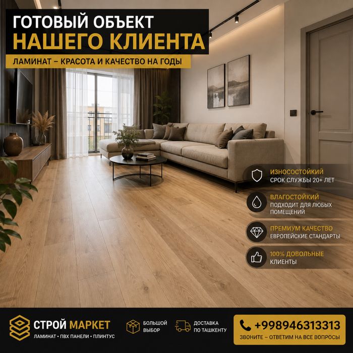 Laminat | Tarket |  SPC | optom dostavka xizmati  bor